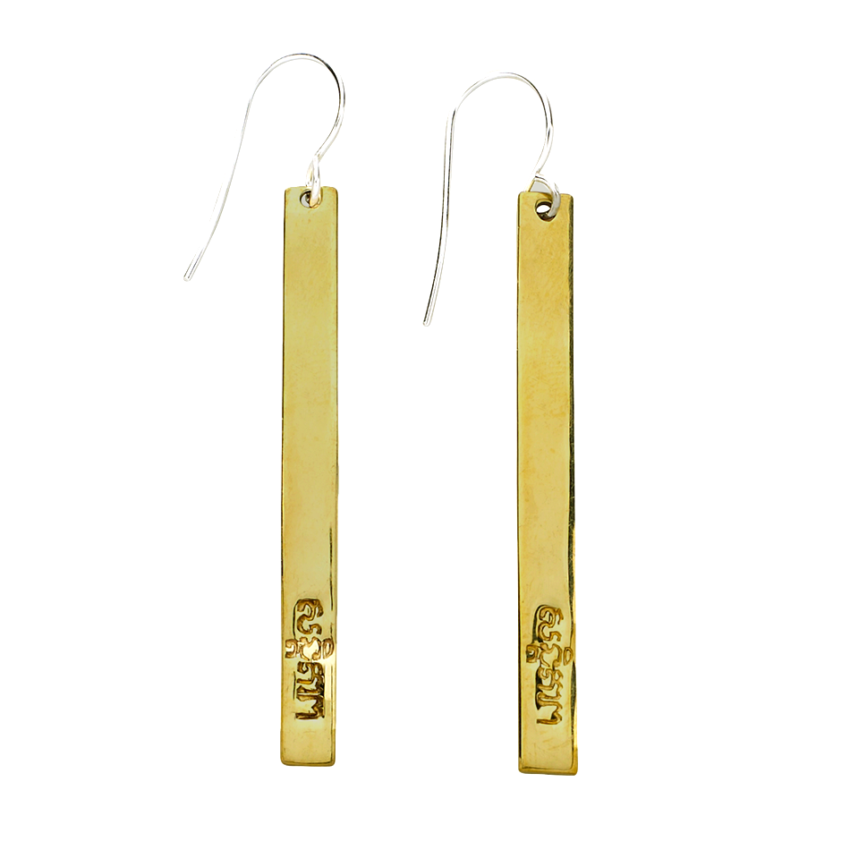 Brass long bar earrings with Cambodian word for peace.